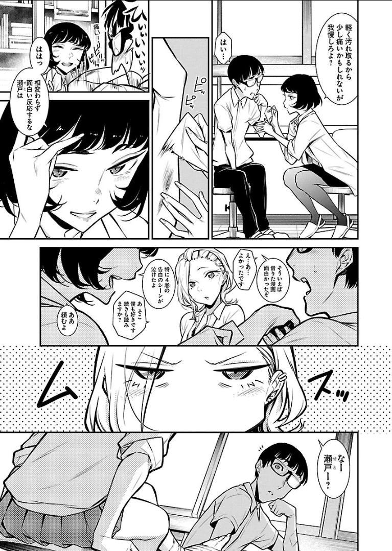 やんちゃギャルの安城さん 第34話 - 5