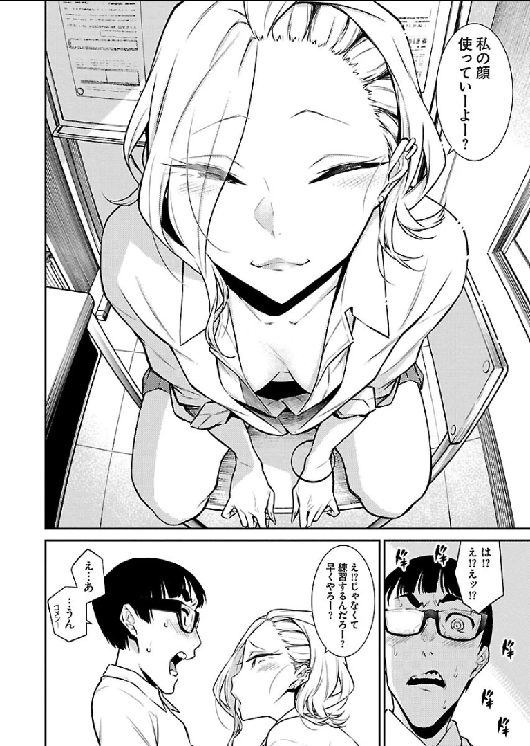 やんちゃギャルの安城さん 第35話 - 8