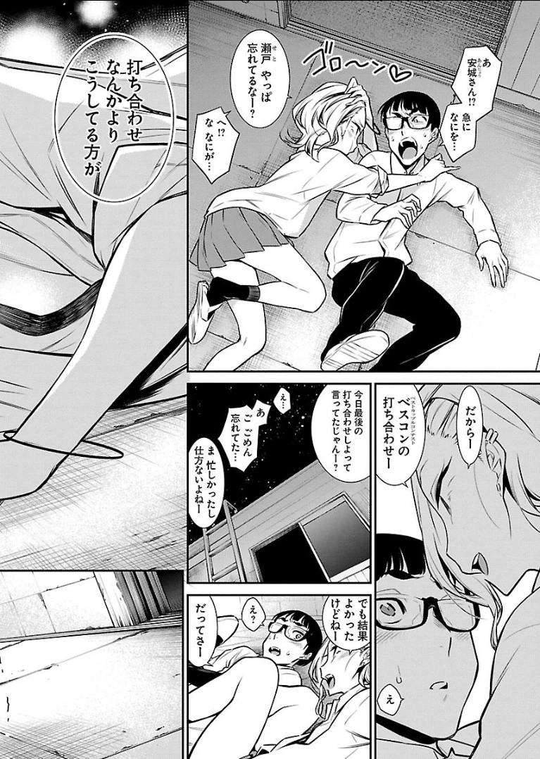 やんちゃギャルの安城さん 第36話 - 10