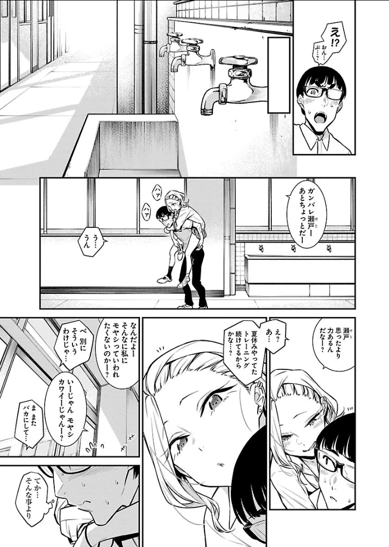 やんちゃギャルの安城さん 第34話 - 7