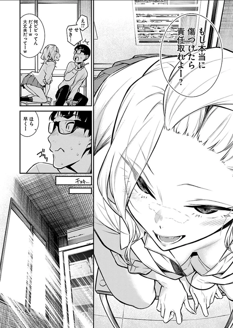 やんちゃギャルの安城さん 第35話 - 10