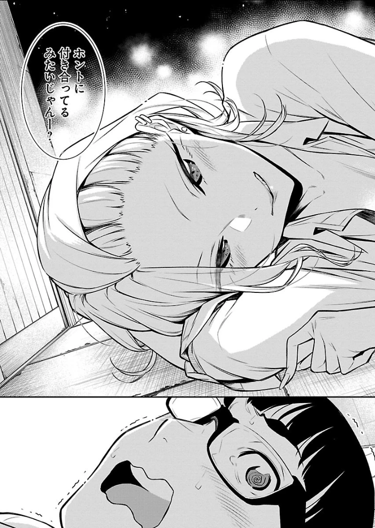 やんちゃギャルの安城さん 第36話 - 11