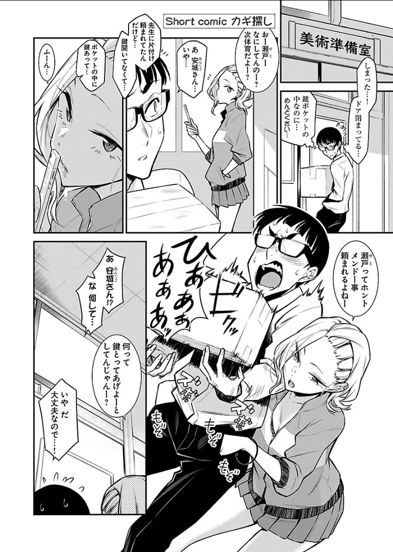 やんちゃギャルの安城さん 第34話 - 14