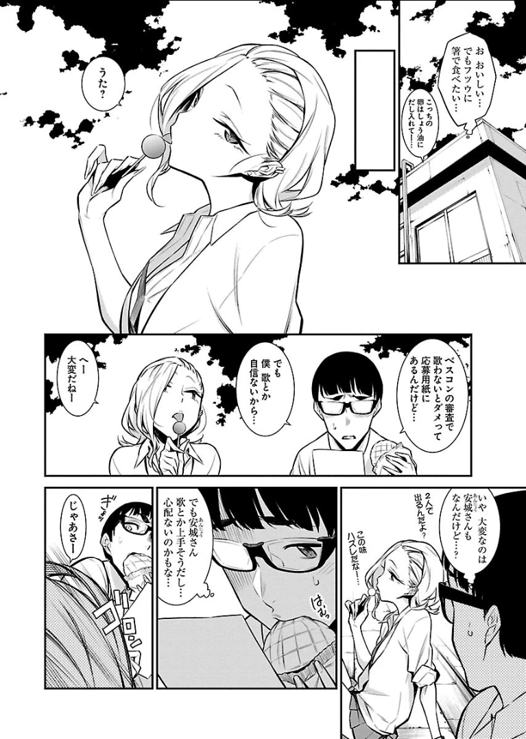 やんちゃギャルの安城さん 第33話 - 4