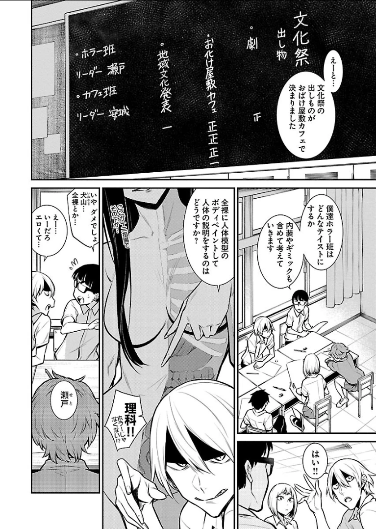 やんちゃギャルの安城さん 第31話 - 2