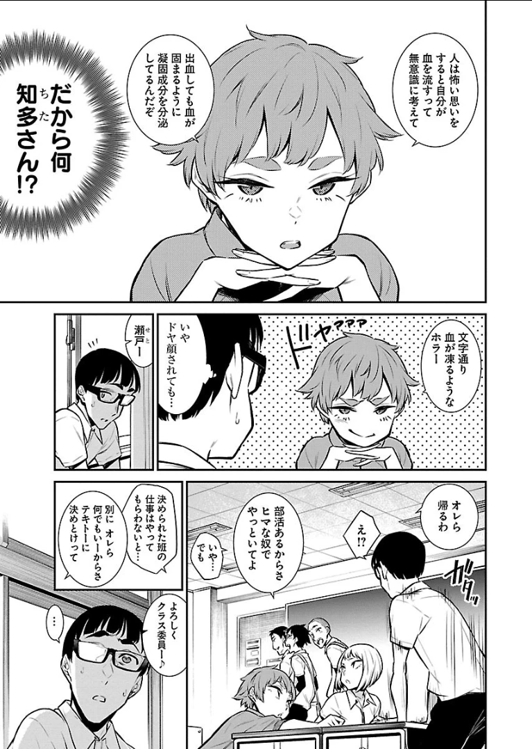 やんちゃギャルの安城さん 第31話 - 3
