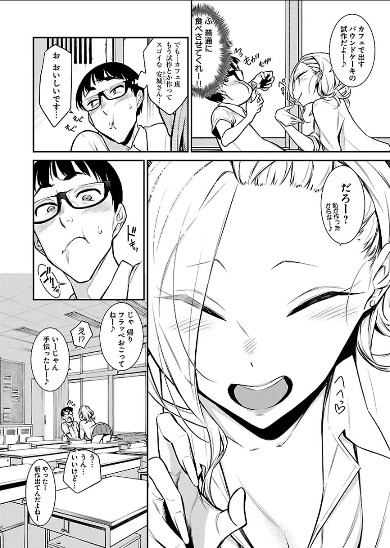 やんちゃギャルの安城さん 第32話 - 6
