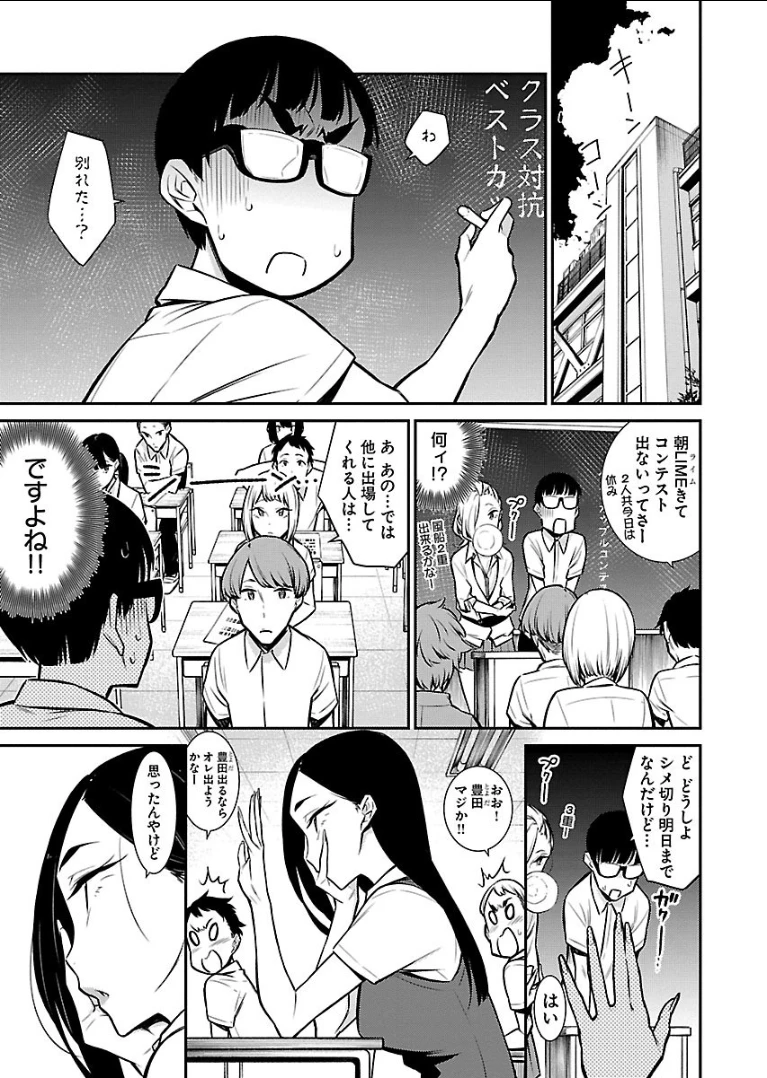 やんちゃギャルの安城さん 第32話 - 7