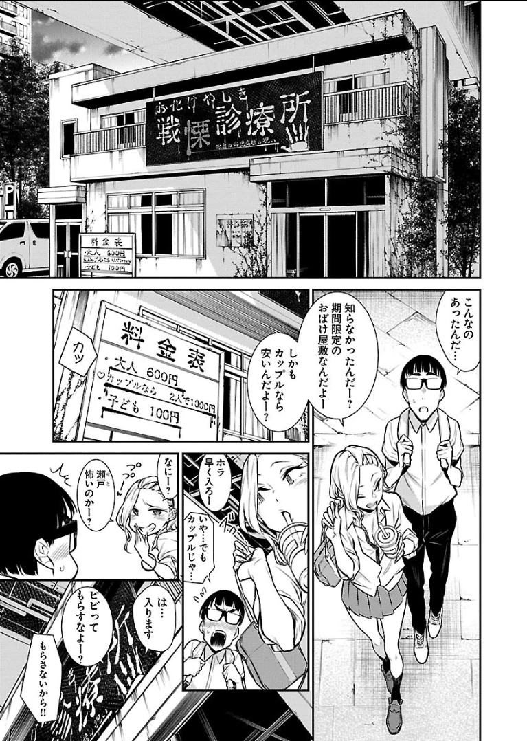 やんちゃギャルの安城さん 第31話 - 7