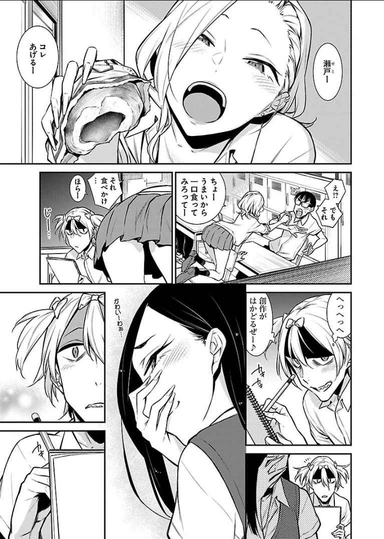 やんちゃギャルの安城さん 第30話 - 1