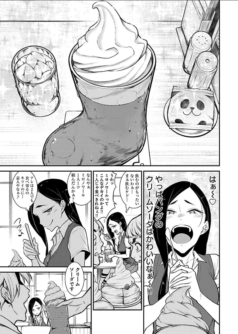 やんちゃギャルの安城さん 第30話 - 3
