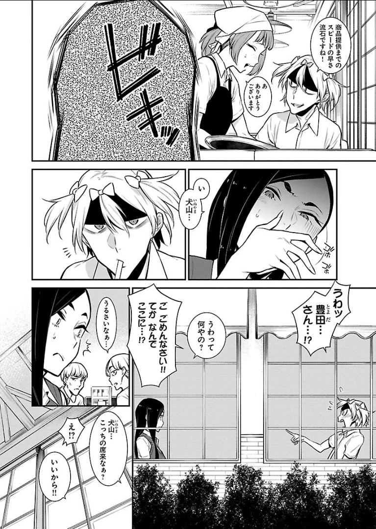 やんちゃギャルの安城さん 第30話 - 4