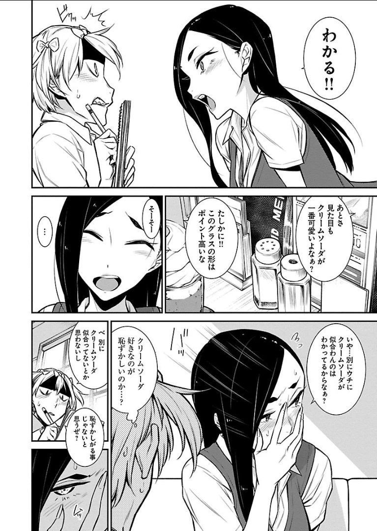 やんちゃギャルの安城さん 第30話 - 6