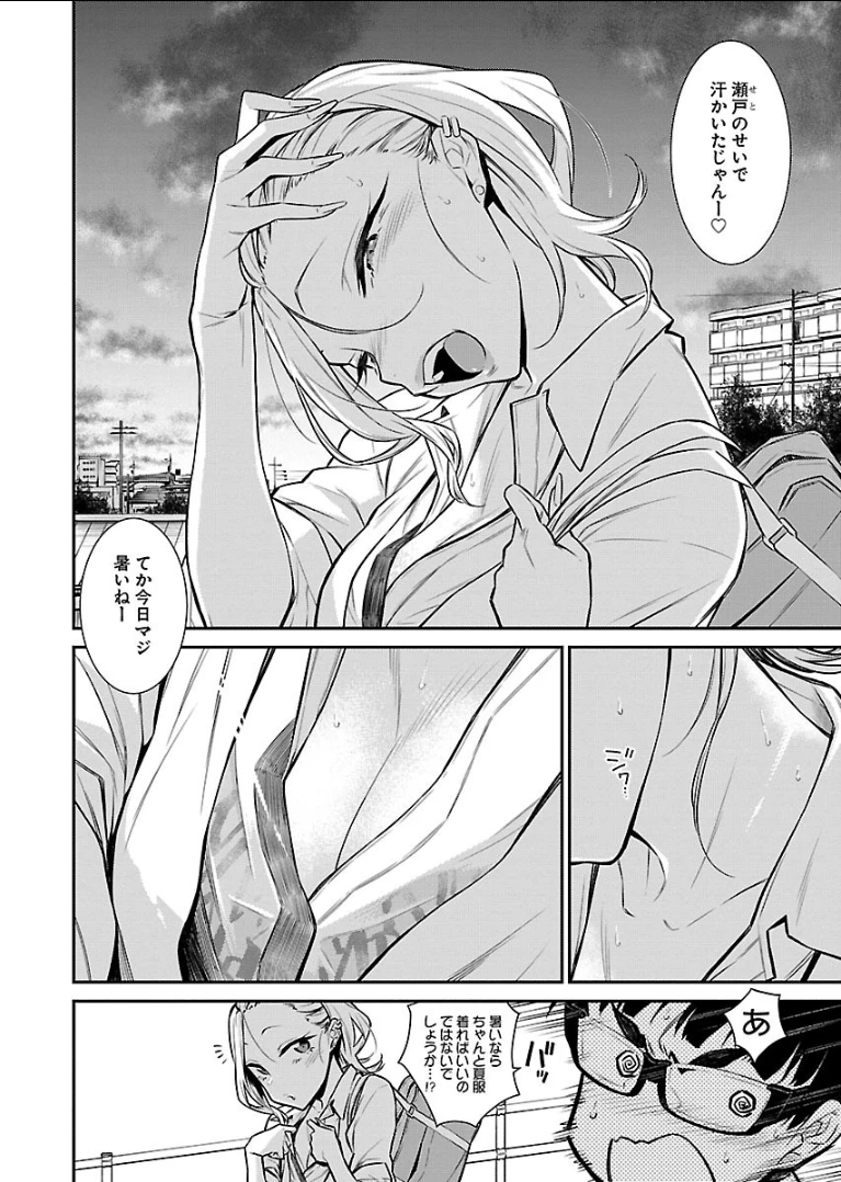 やんちゃギャルの安城さん 第29話 - 4