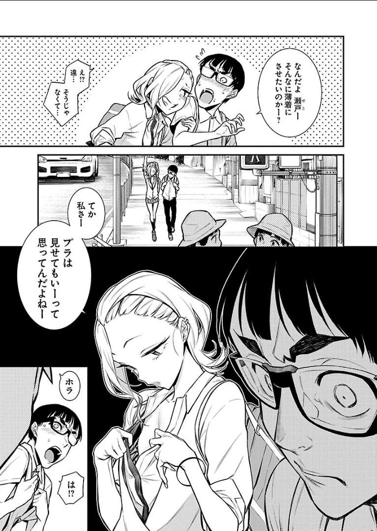 やんちゃギャルの安城さん 第29話 - 5