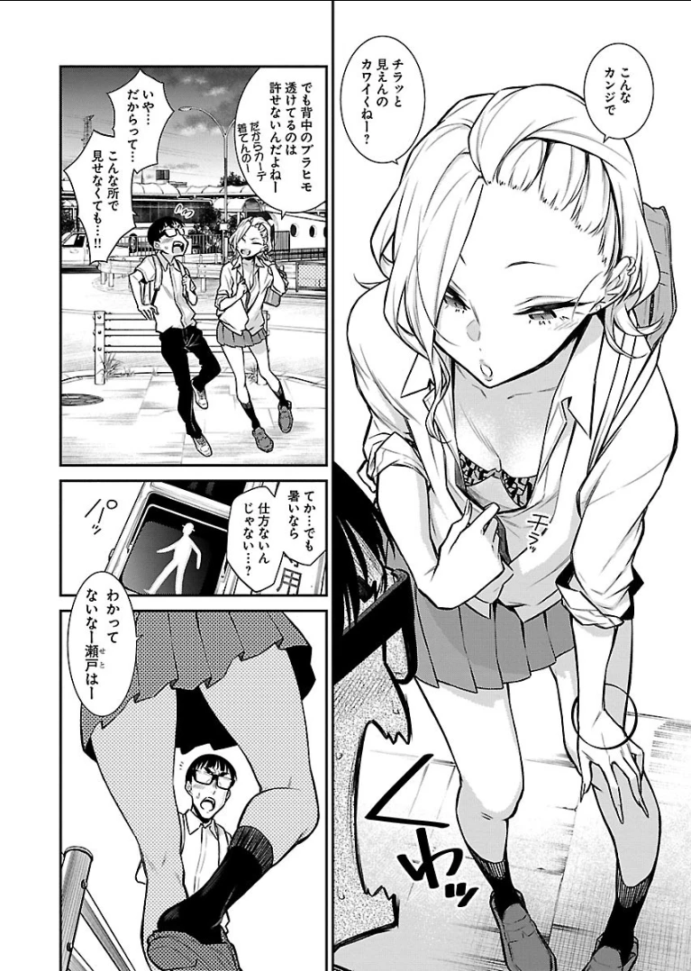 やんちゃギャルの安城さん 第29話 - 6