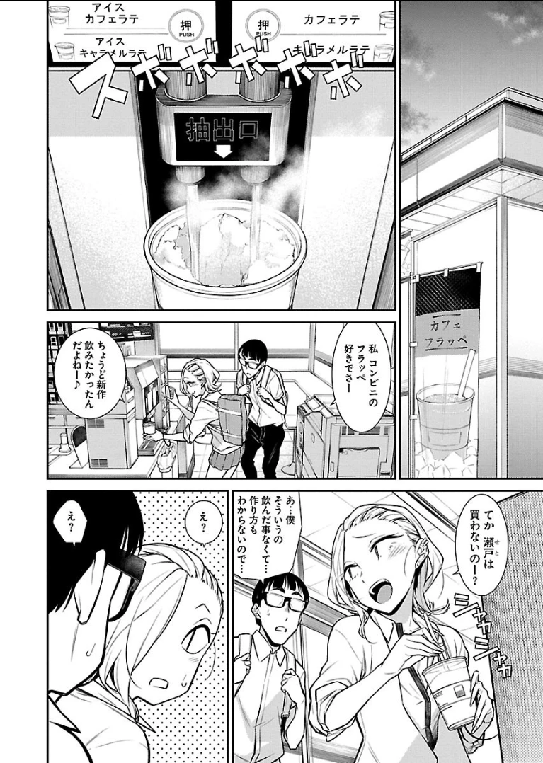 やんちゃギャルの安城さん 第29話 - 8