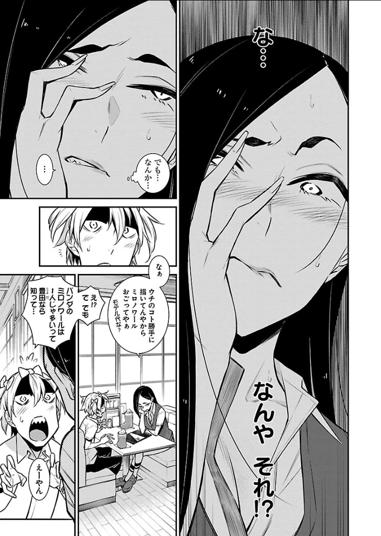やんちゃギャルの安城さん 第30話 - 11