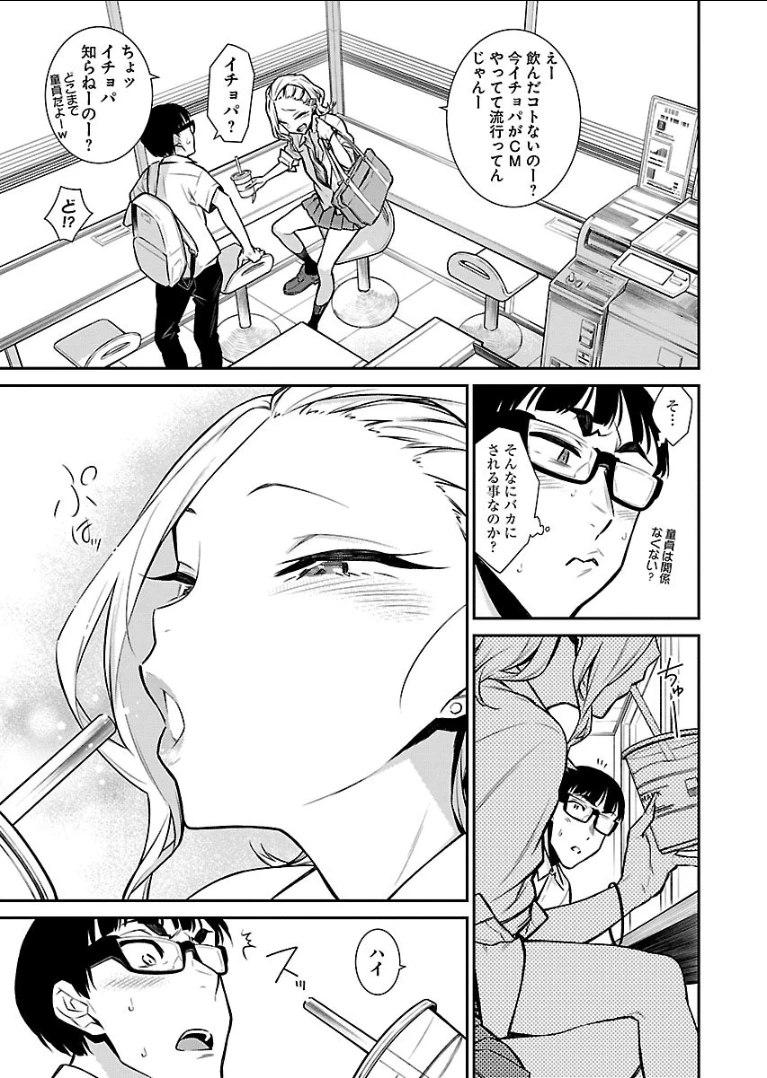 やんちゃギャルの安城さん 第29話 - 9