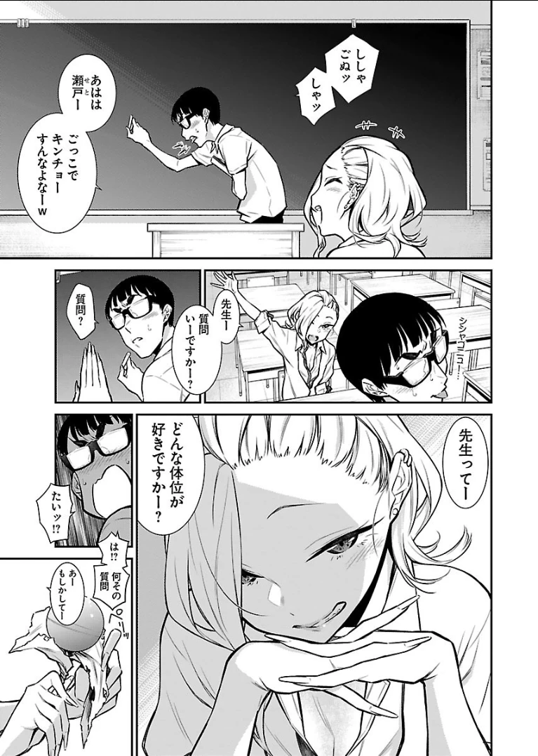 やんちゃギャルの安城さん 第28話 - 5