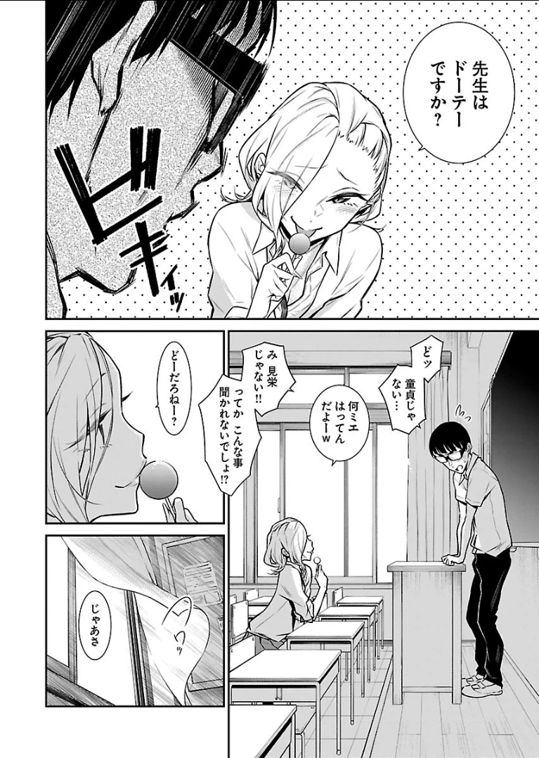 やんちゃギャルの安城さん 第28話 - 6