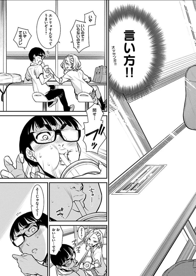 やんちゃギャルの安城さん 第29話 - 11