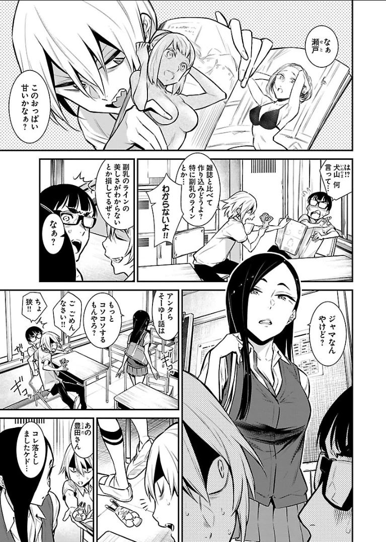 やんちゃギャルの安城さん 第27話 - 1