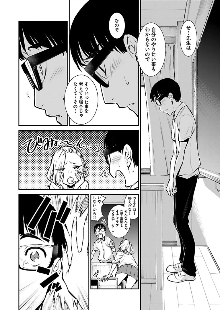 やんちゃギャルの安城さん 第28話 - 8