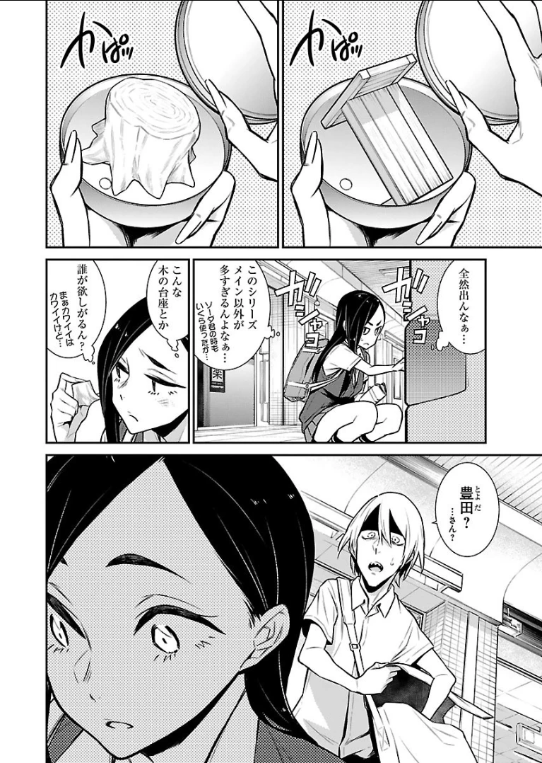 やんちゃギャルの安城さん 第27話 - 6
