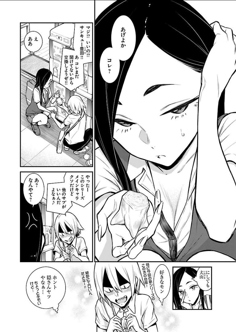 やんちゃギャルの安城さん 第27話 - 8