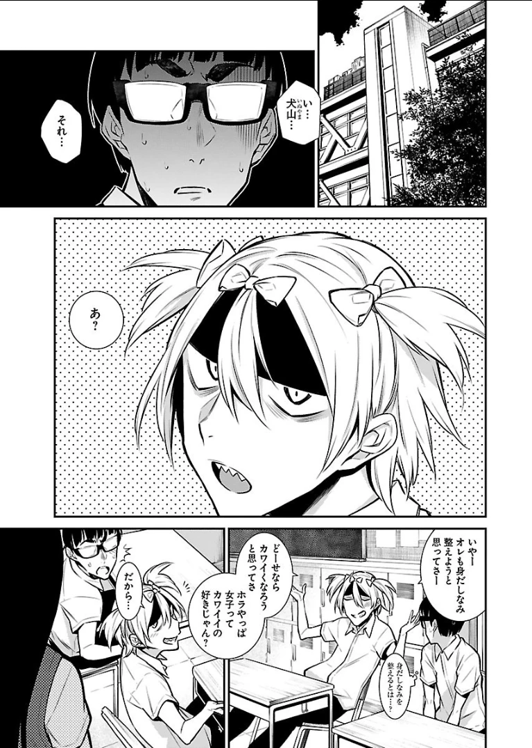 やんちゃギャルの安城さん 第27話 - 11