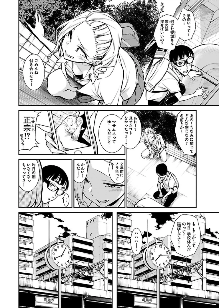 やんちゃギャルの安城さん 第25話 - 6