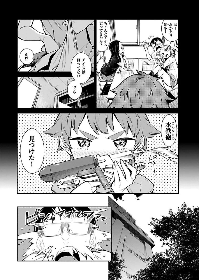 やんちゃギャルの安城さん 第23話 - 4