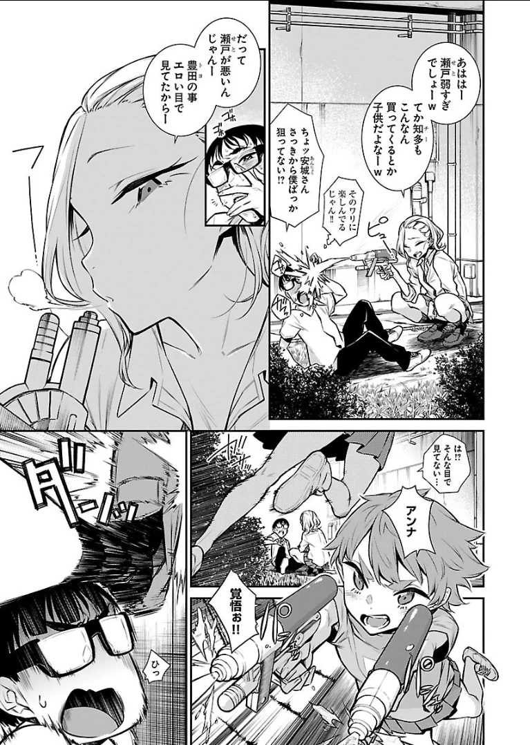 やんちゃギャルの安城さん 第23話 - 5
