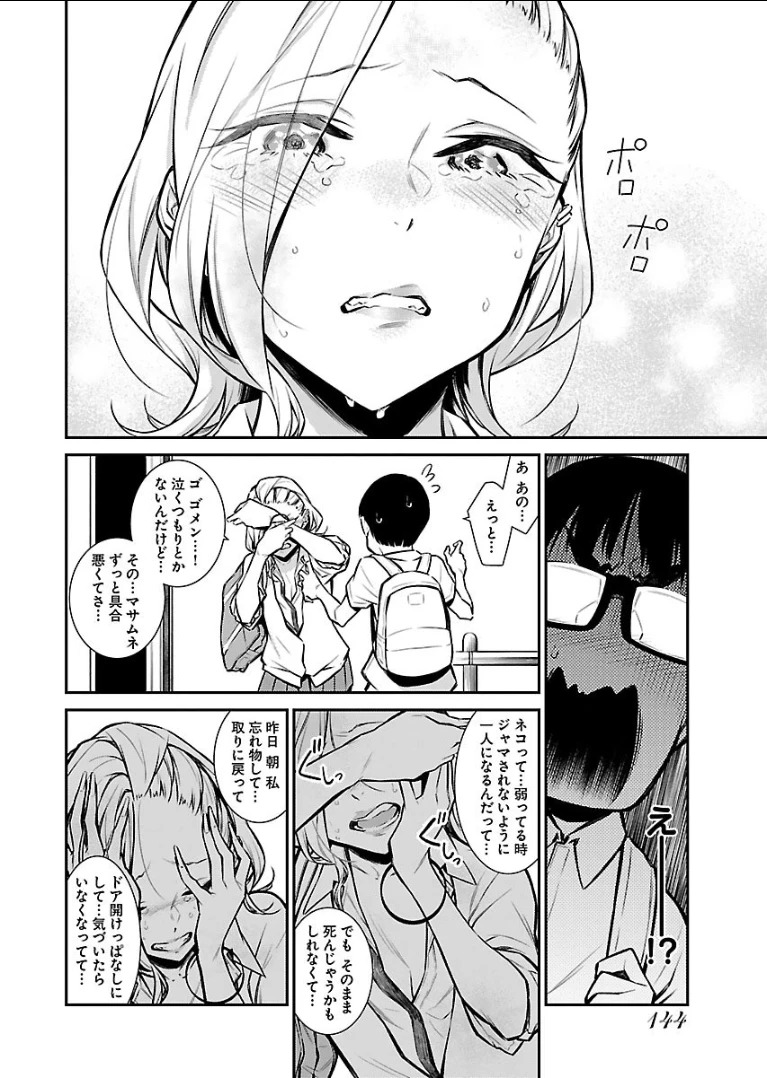 やんちゃギャルの安城さん 第25話 - 10