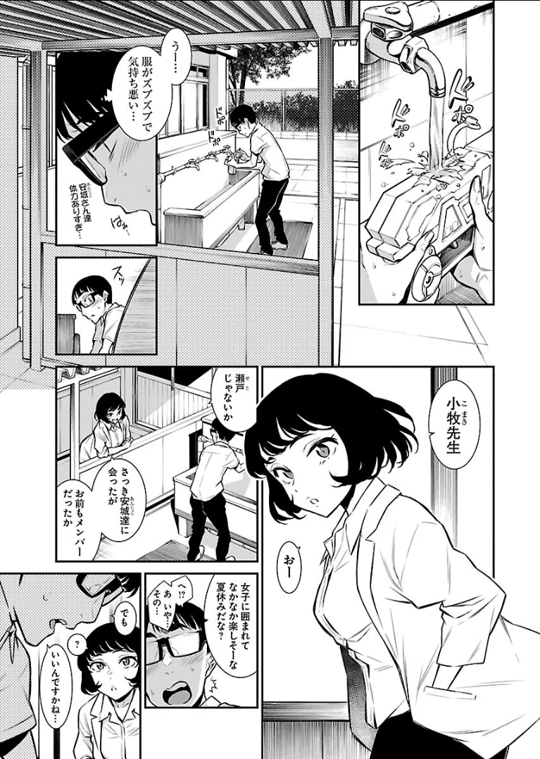 やんちゃギャルの安城さん 第23話 - 7