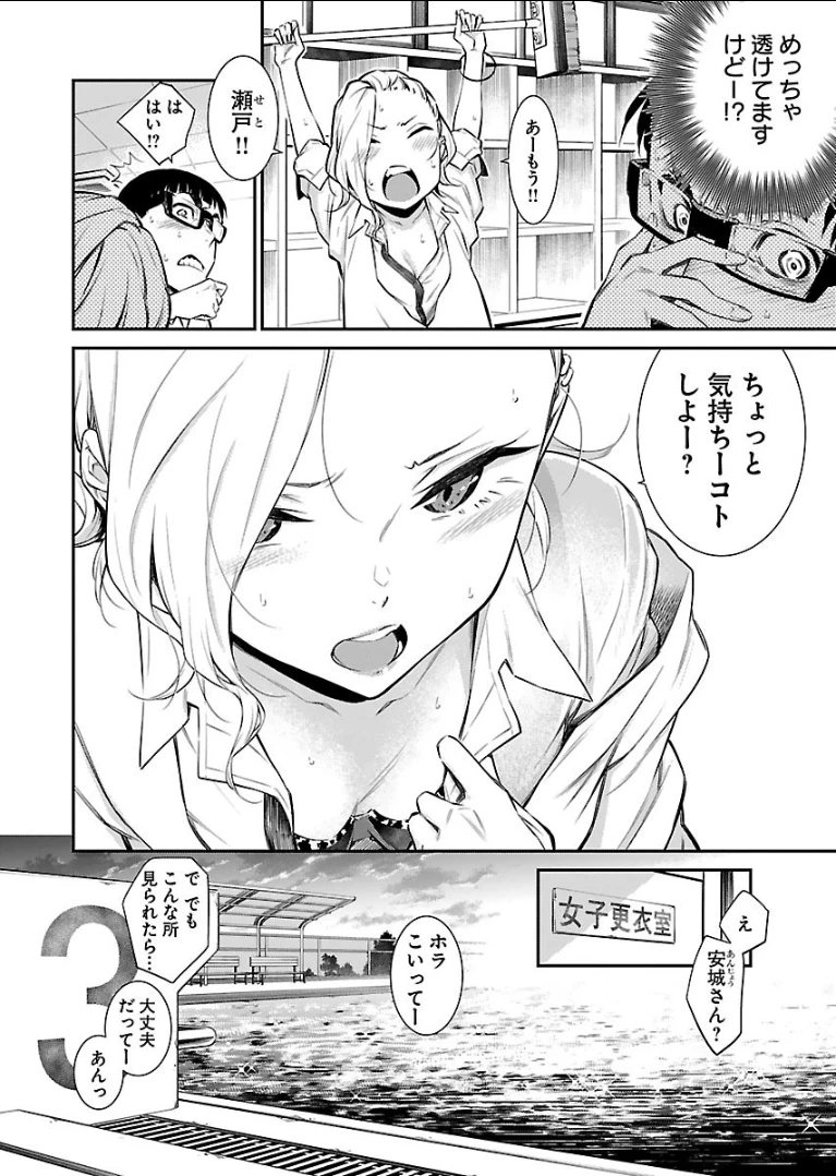 やんちゃギャルの安城さん 第15話 - 6