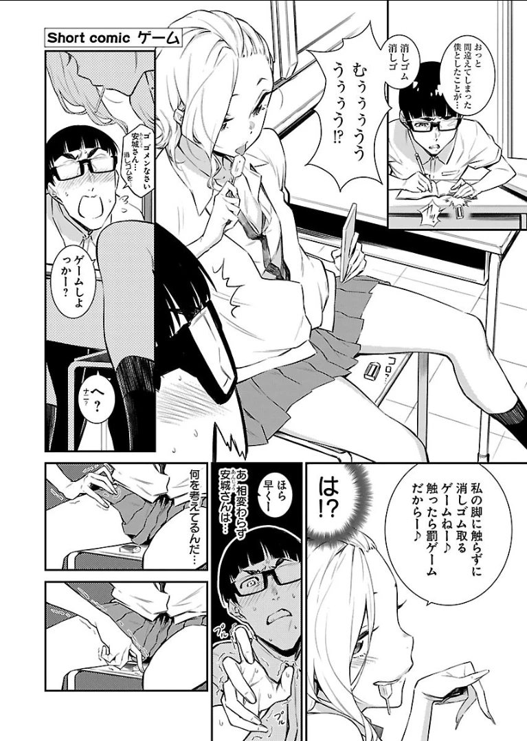 やんちゃギャルの安城さん 第16話 - 14