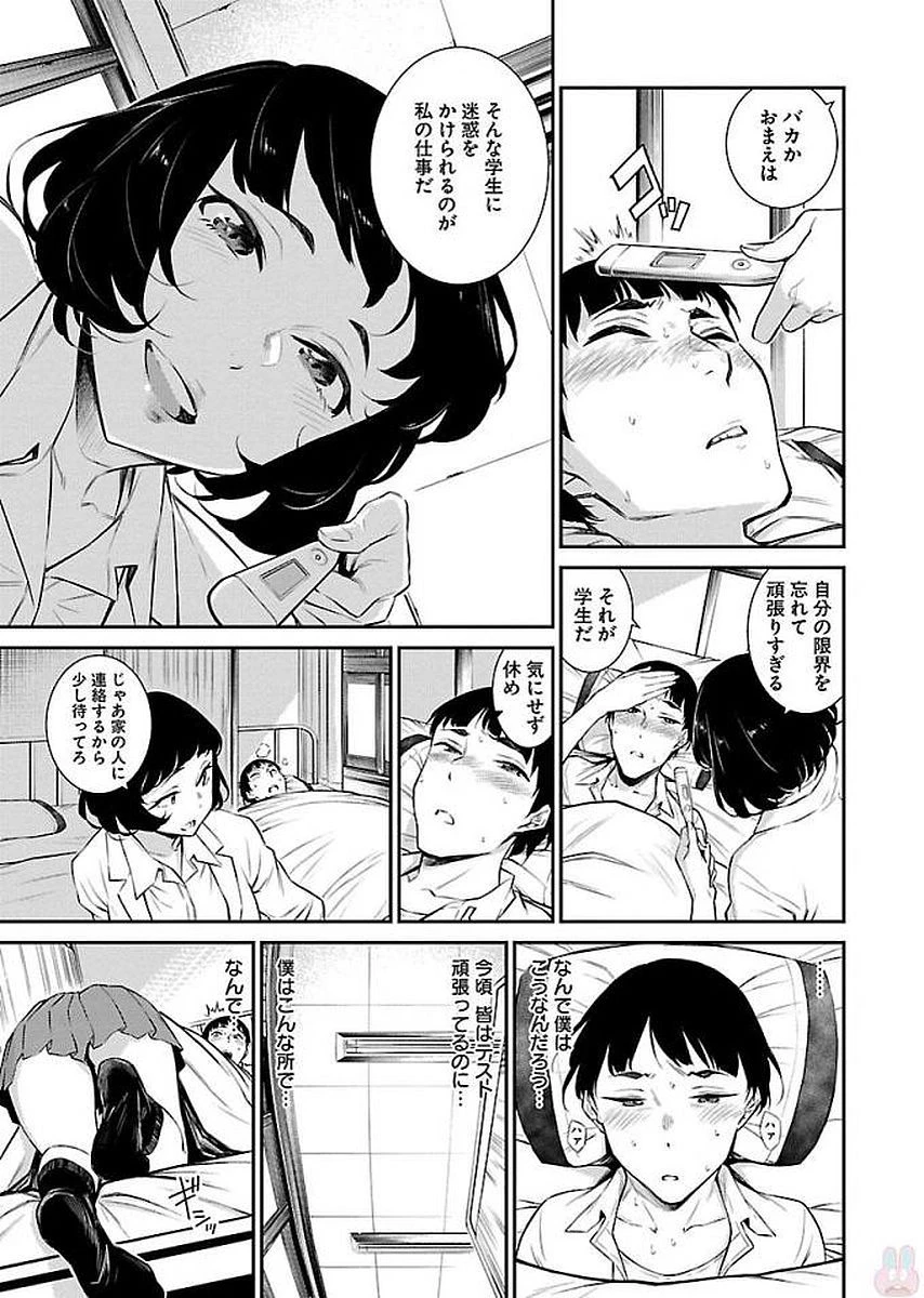 やんちゃギャルの安城さん 第13話 - 3