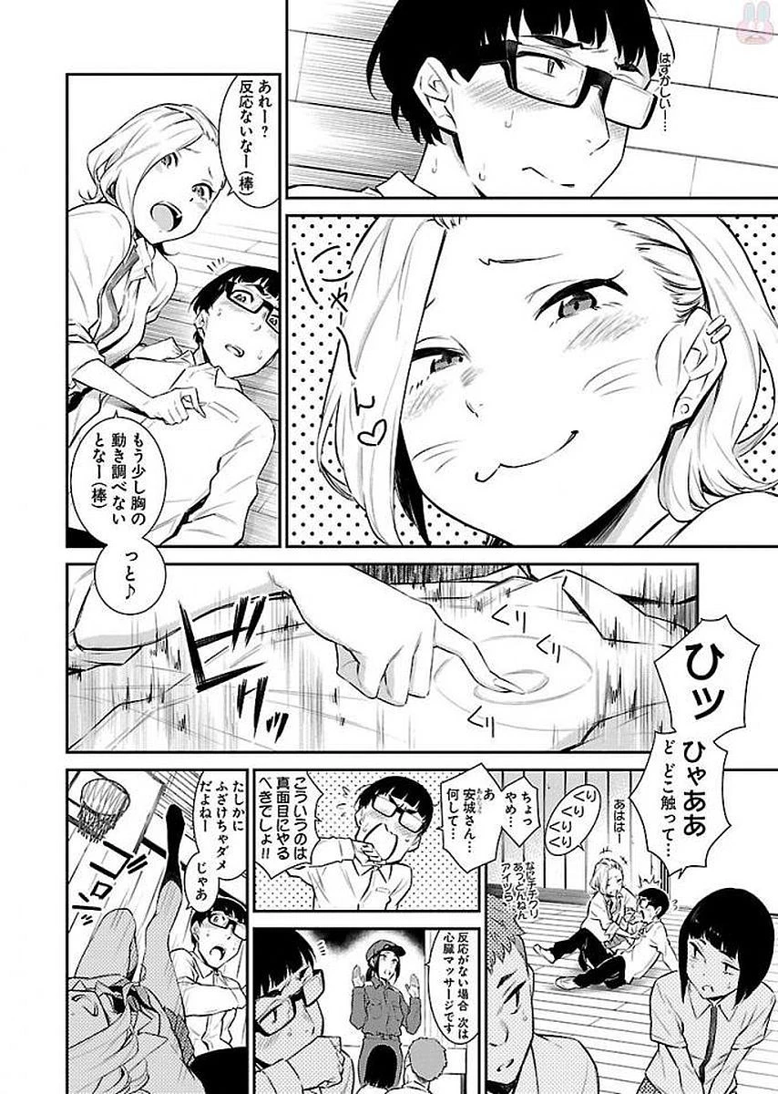 やんちゃギャルの安城さん 第10話 - 6