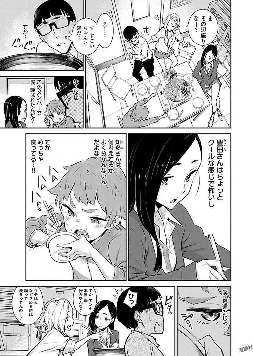 やんちゃギャルの安城さん 第9話 - 5