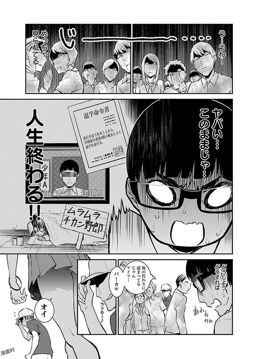やんちゃギャルの安城さん 第8話 - 3