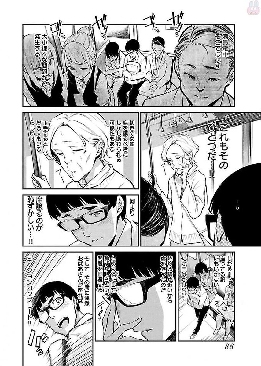 やんちゃギャルの安城さん 第7話 - 2