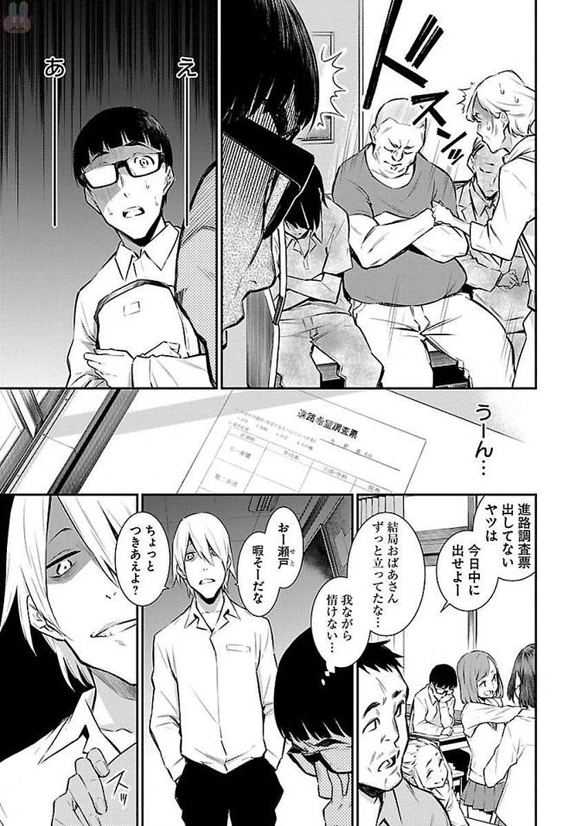 やんちゃギャルの安城さん 第7話 - 3