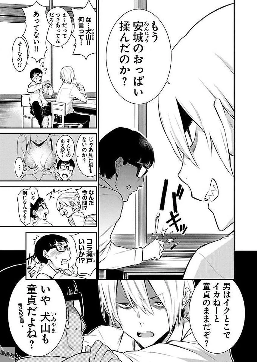 やんちゃギャルの安城さん 第7話 - 5