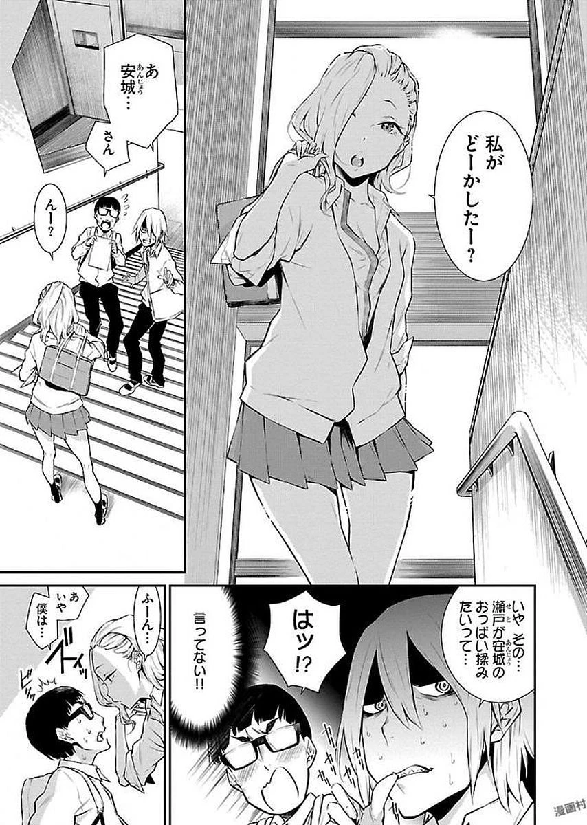 やんちゃギャルの安城さん 第7話 - 7