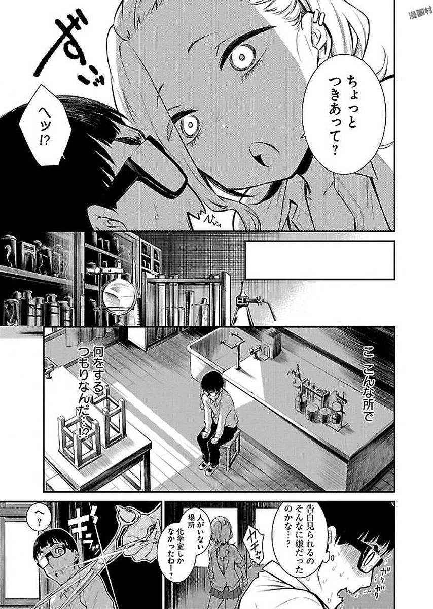 やんちゃギャルの安城さん 第6話 - 3