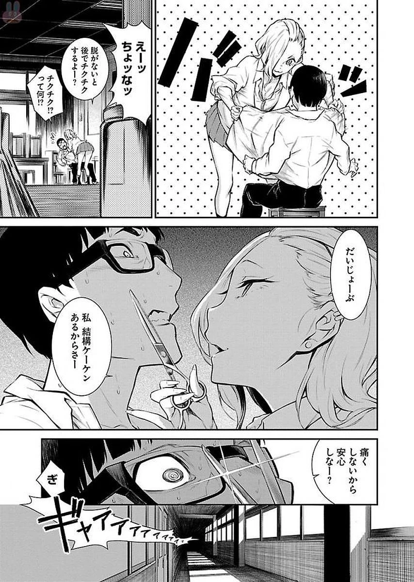 やんちゃギャルの安城さん 第6話 - 5