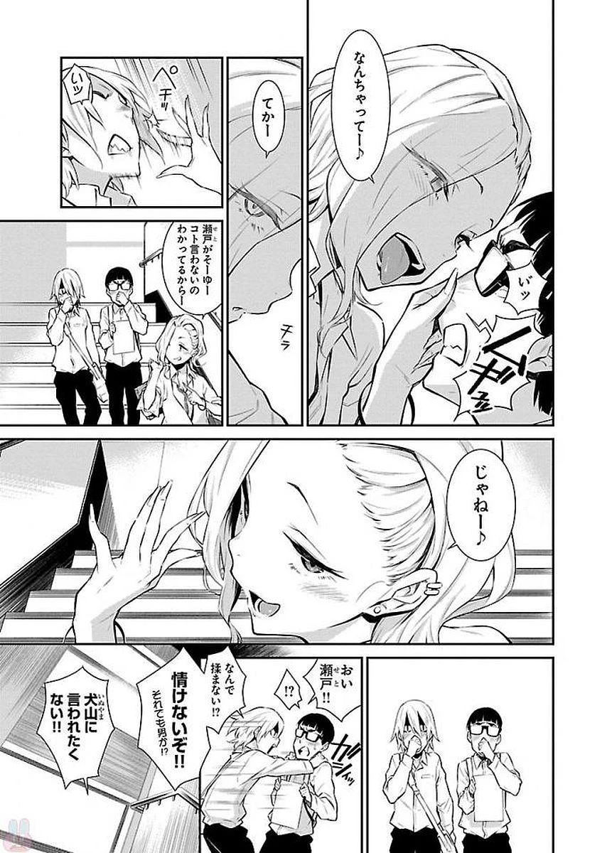 やんちゃギャルの安城さん 第7話 - 9