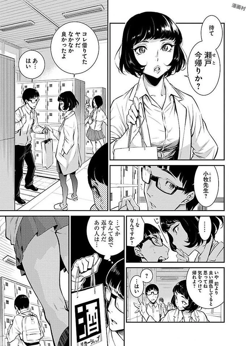 やんちゃギャルの安城さん 第4話 - 1